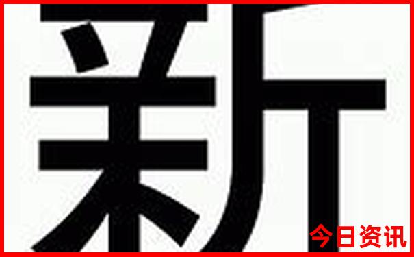 新深度澳門揭秘2025網(wǎng)友熱議最新款限時放送免費