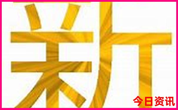 新澳全新入口天天領(lǐng)取方法資料最新動(dòng)態(tài)大全