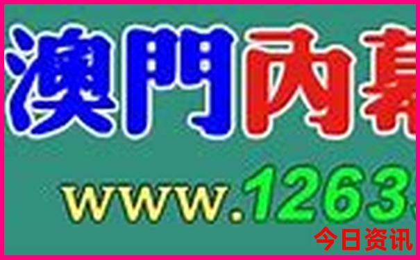 全新必看澳門最新管家婆正版100全新政策準確全新方法