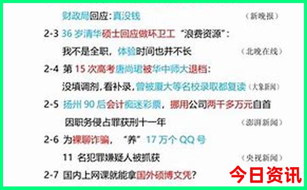 2025權(quán)威發(fā)布最新方法免費(fèi)熱門(mén)話題資料體驗(yàn)更佳大全