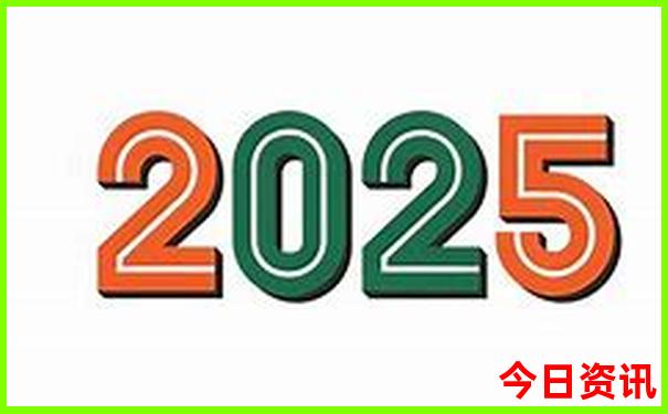 2025一鍵直達(dá)全年一鍵直達(dá)免費(fèi)全新指南資料全新入口