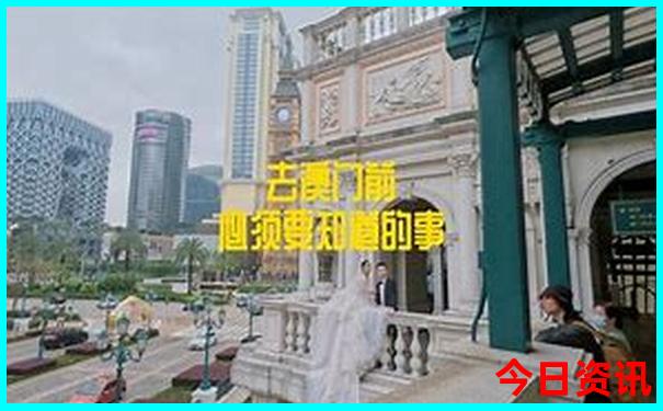全新必看澳門今期指南官方結(jié)果發(fā)布是全攻略