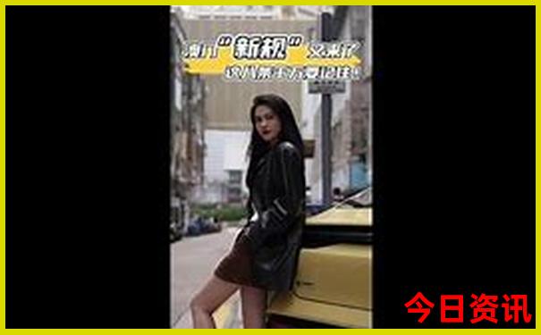 新全新體驗(yàn)澳門權(quán)威發(fā)布2025最新款全新獨(dú)家免費(fèi)