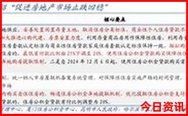 2025深度揭秘年深度解讀天天全新領(lǐng)取彩全新政策資料