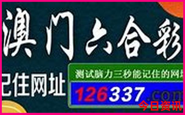全新免費(fèi)管家婆限時(shí)放送期期揭秘四肖四碼中特