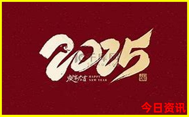 2025官方入口最新收藏免費解讀資料全新內(nèi)幕大全