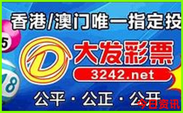 實時更新新必看澳門最新爆料彩全新收藏最快