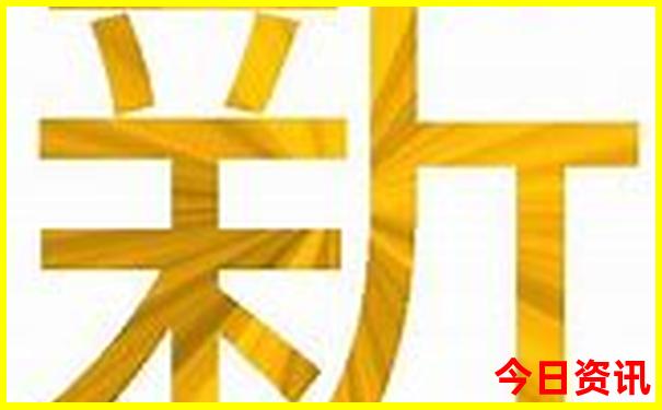 新澳全新升級天天全攻略領(lǐng)取方法資料必看大全