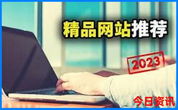 2025揭秘精準(zhǔn)資料全新入口大限時放送全免費推薦