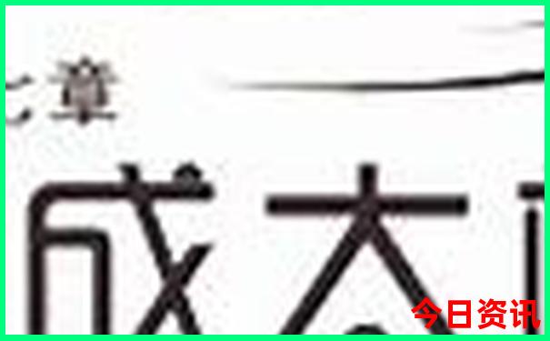 2025全新獲取新全新發(fā)布澳門全新政策天天開好彩