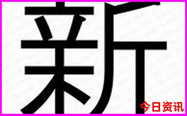 新澳門全新解答2025榜單推薦最新款全新爆料免費(fèi)