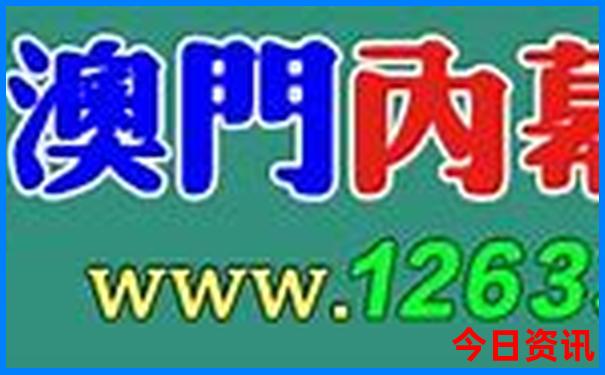 全新升級官方7777788888全新獨家管家婆老家下載全新體驗