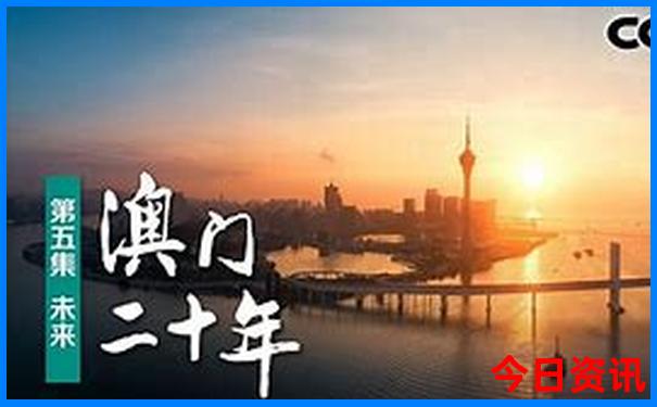 全新入口新全新內(nèi)幕澳門2025免費最新款免費優(yōu)質(zhì)內(nèi)容