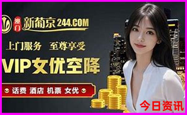 新入口澳門(mén)最新動(dòng)態(tài)精準(zhǔn)全新領(lǐng)取正版官方推薦免費(fèi)