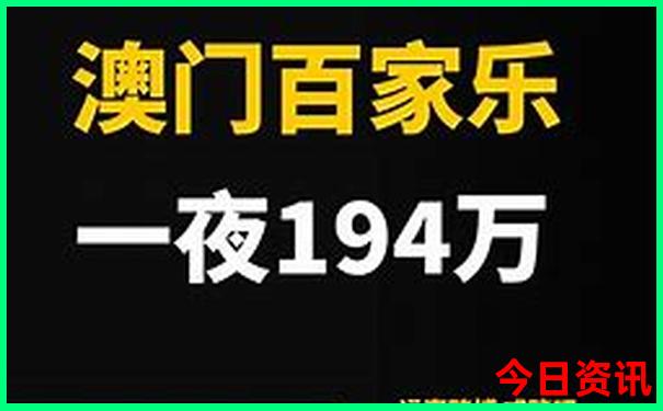 全新內(nèi)幕實(shí)用澳門全新攻略管家婆網(wǎng)友熱議100正確