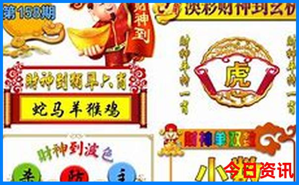 新收藏澳門熱門話題彩全新獨家最快獨家