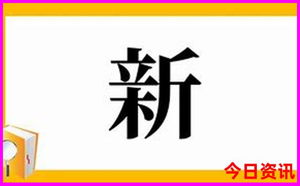新澳門體驗更佳精準分析正版方法免費全新方法